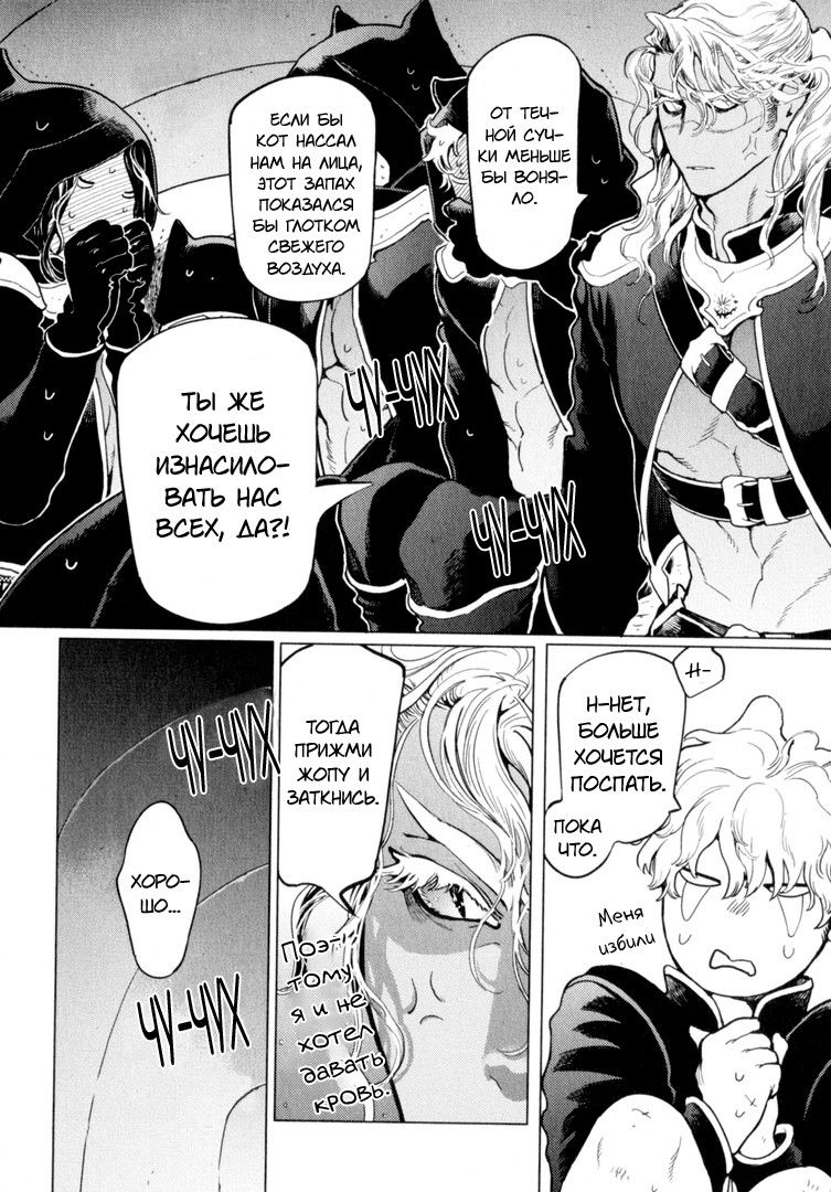 Манга Drago Star Player Romeo - Глава 2 Страница 14