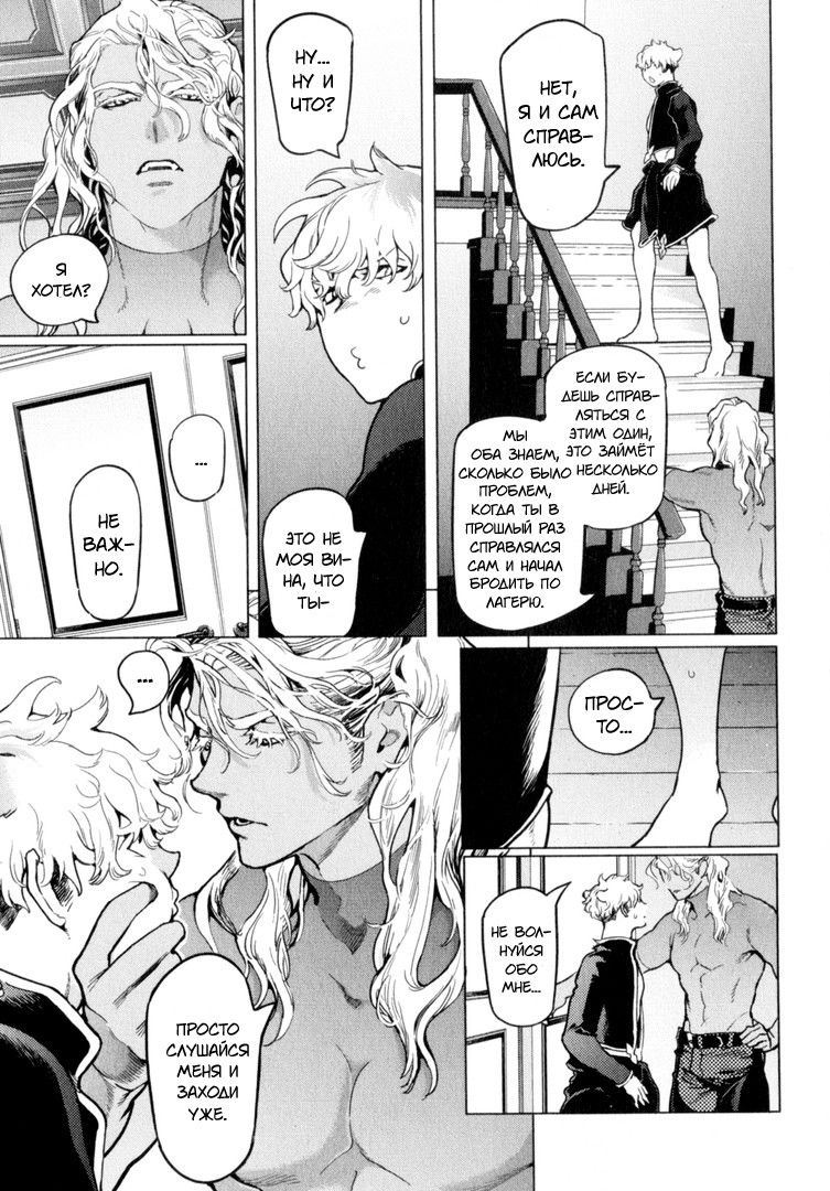 Манга Drago Star Player Romeo - Глава 2 Страница 17