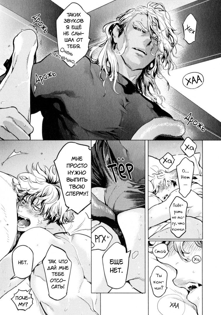 Манга Drago Star Player Romeo - Глава 2 Страница 24