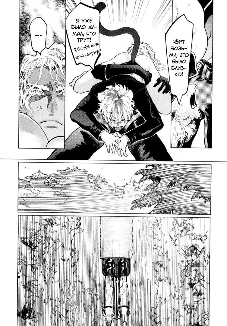 Манга Drago Star Player Romeo - Глава 2 Страница 12