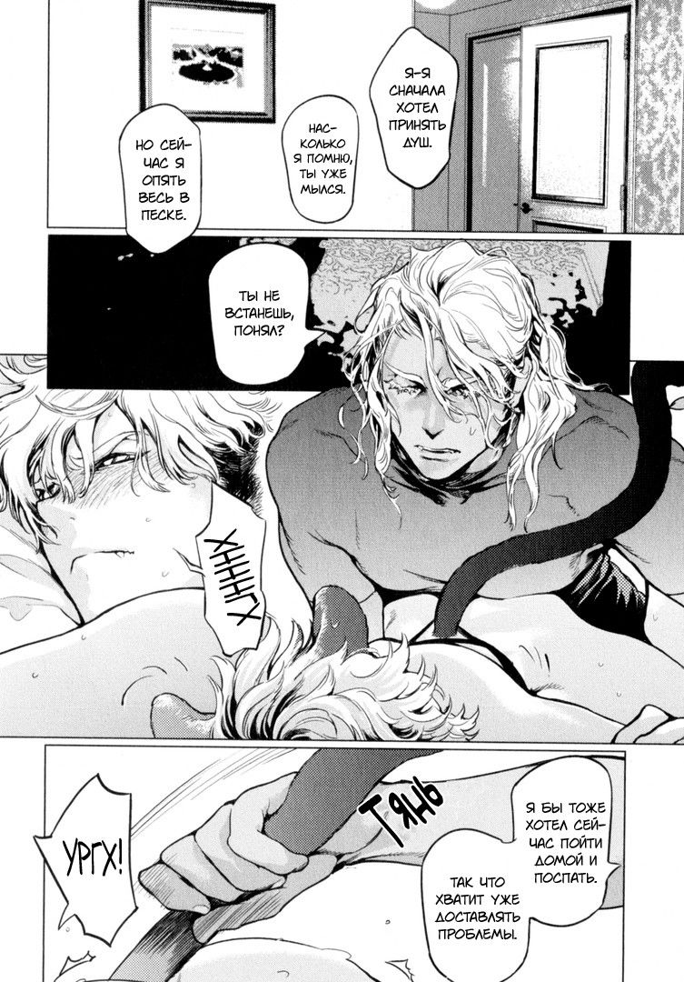 Манга Drago Star Player Romeo - Глава 2 Страница 18