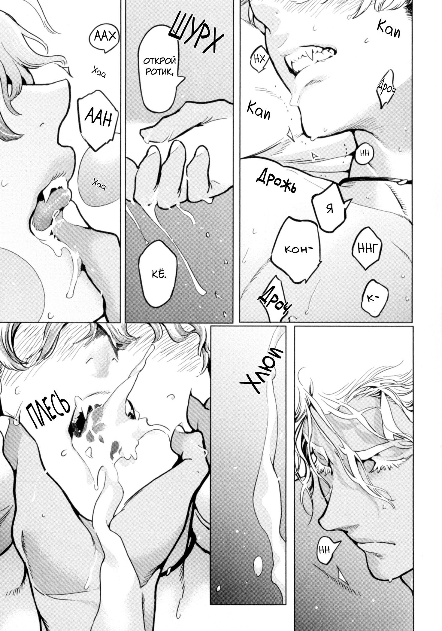 Манга Drago Star Player Romeo - Глава 2 Страница 31