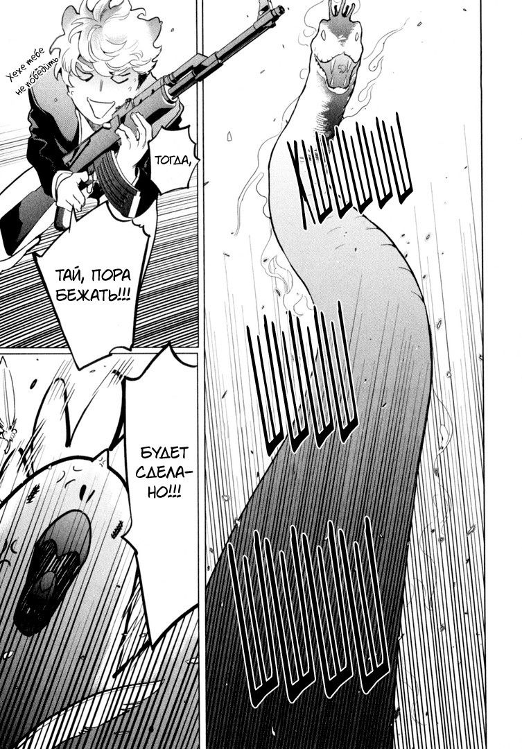 Манга Drago Star Player Romeo - Глава 2 Страница 5