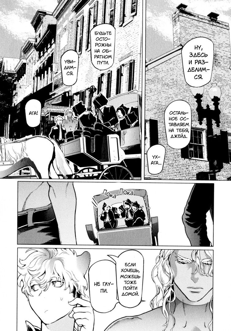 Манга Drago Star Player Romeo - Глава 2 Страница 16