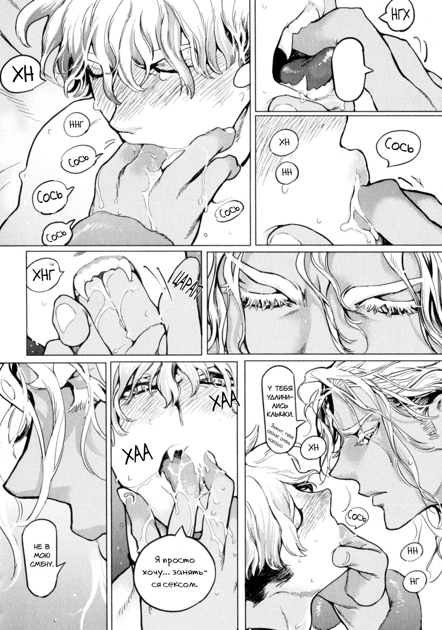 Манга Drago Star Player Romeo - Глава 2 Страница 28