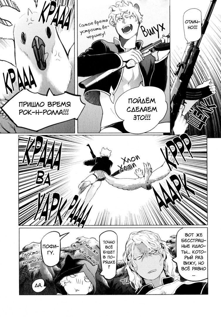 Манга Drago Star Player Romeo - Глава 2 Страница 3