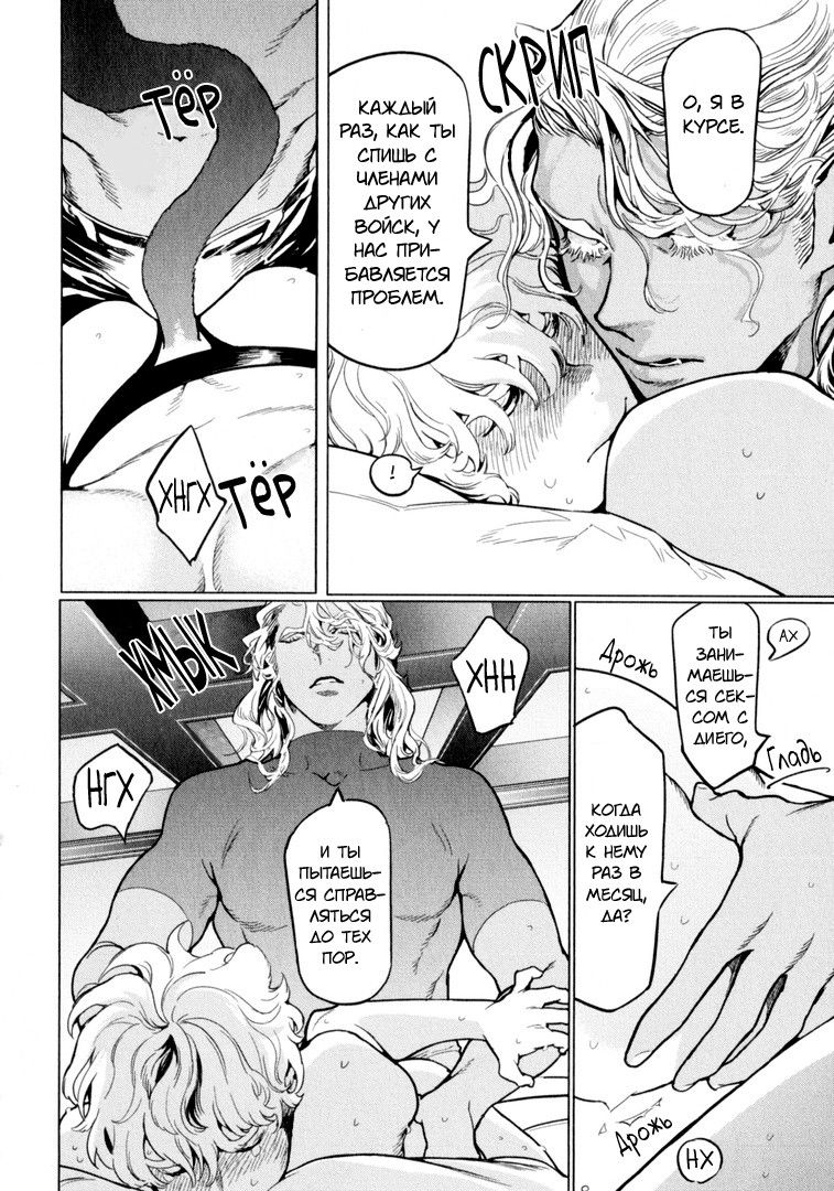 Манга Drago Star Player Romeo - Глава 2 Страница 22