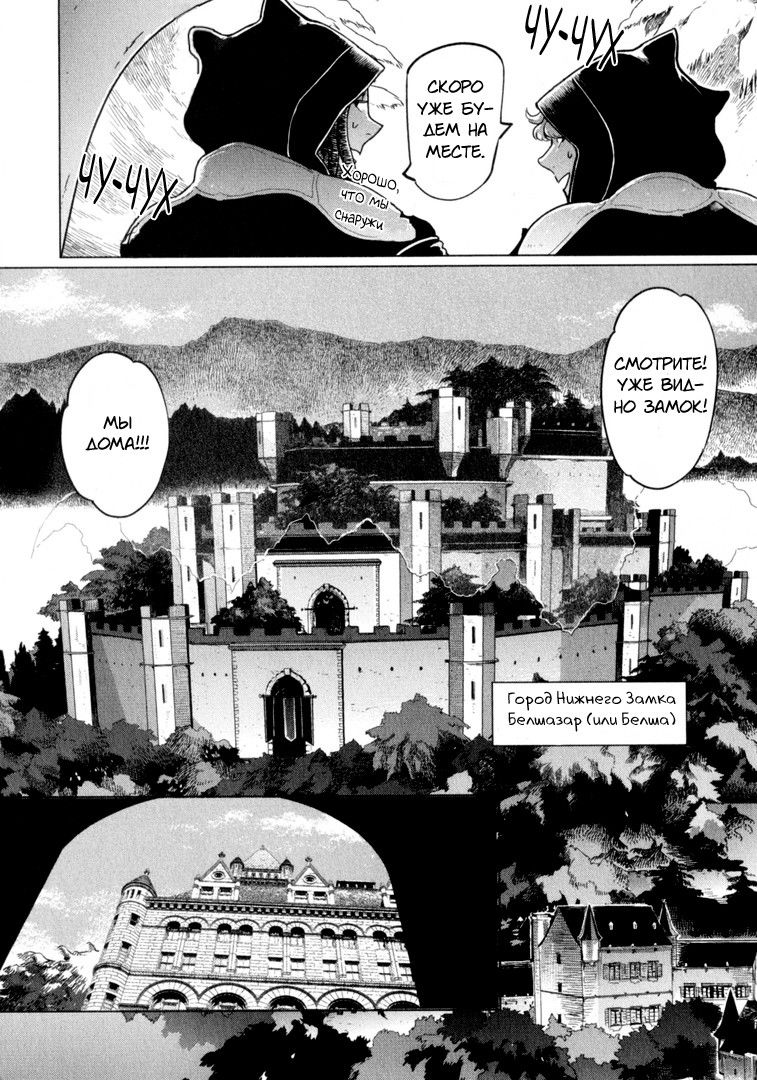 Манга Drago Star Player Romeo - Глава 2 Страница 15