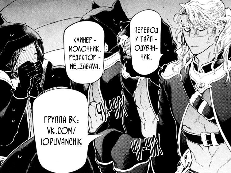 Манга Drago Star Player Romeo - Глава 2 Страница 33