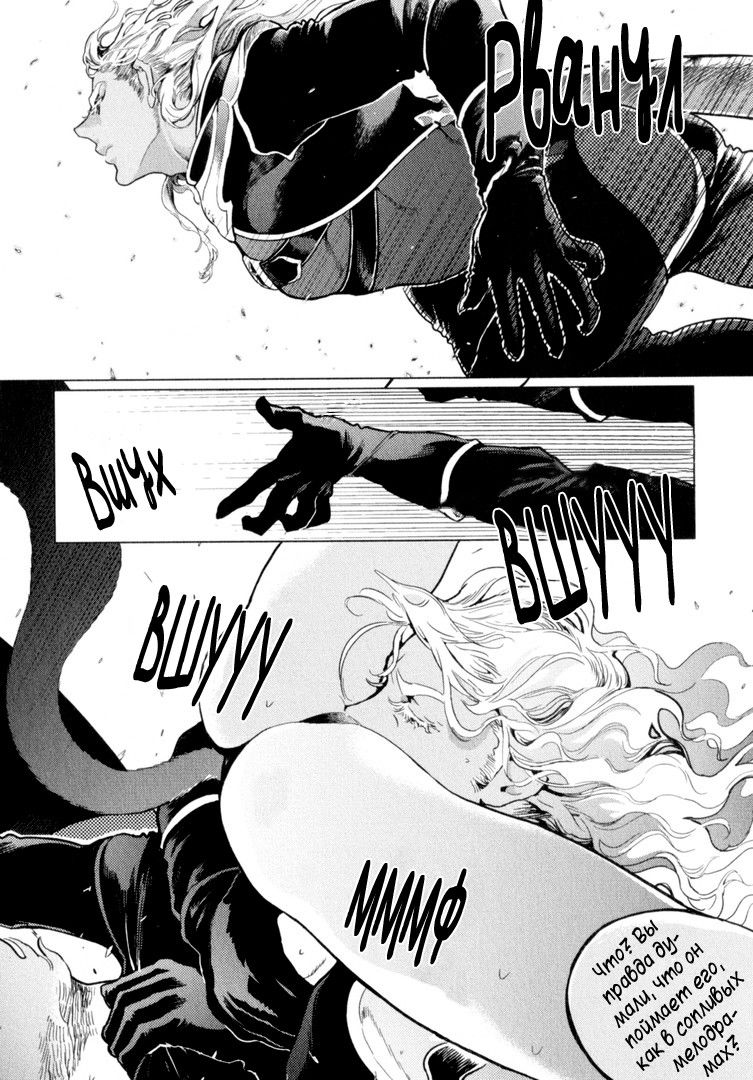 Манга Drago Star Player Romeo - Глава 2 Страница 11