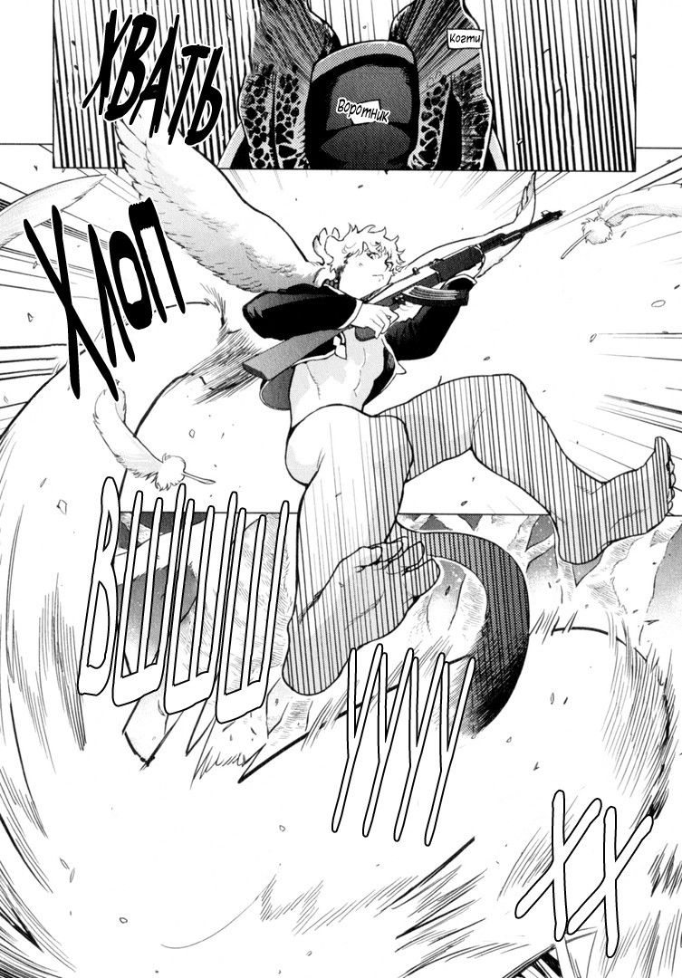 Манга Drago Star Player Romeo - Глава 2 Страница 6