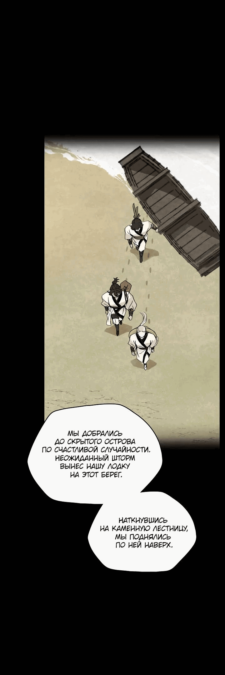 Манга Рукоять - Глава 63 Страница 25