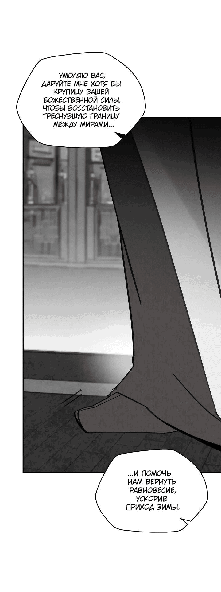 Манга Рукоять - Глава 63 Страница 72