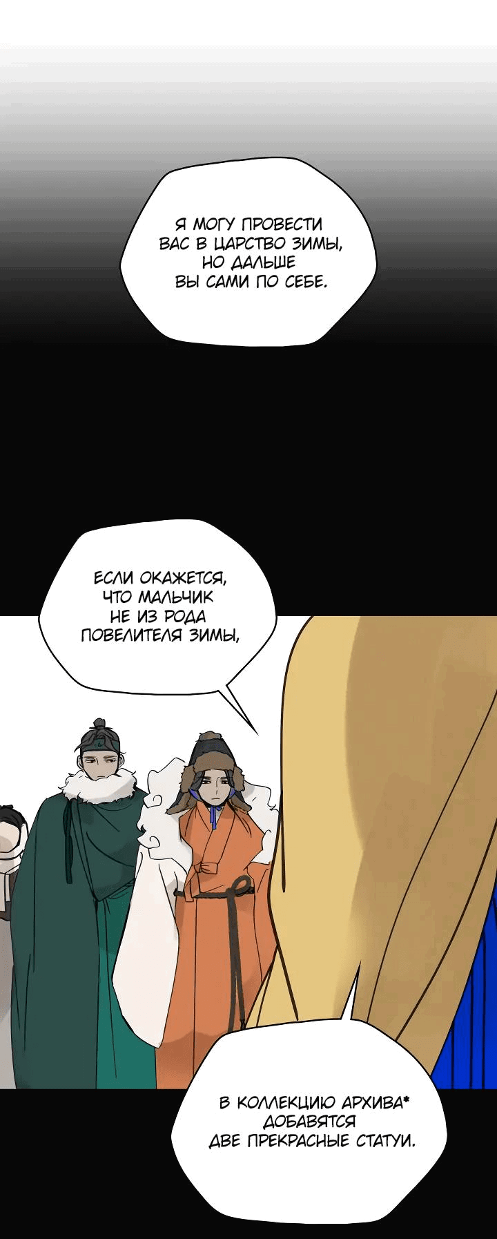 Манга Рукоять - Глава 63 Страница 57