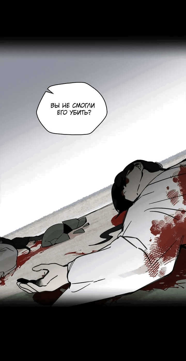 Манга Рукоять - Глава 63 Страница 30