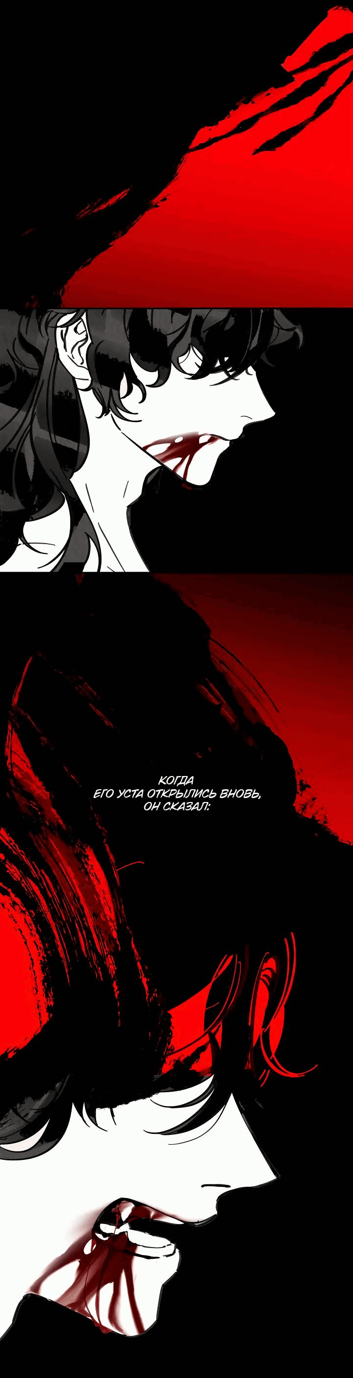 Манга Рукоять - Глава 63 Страница 40