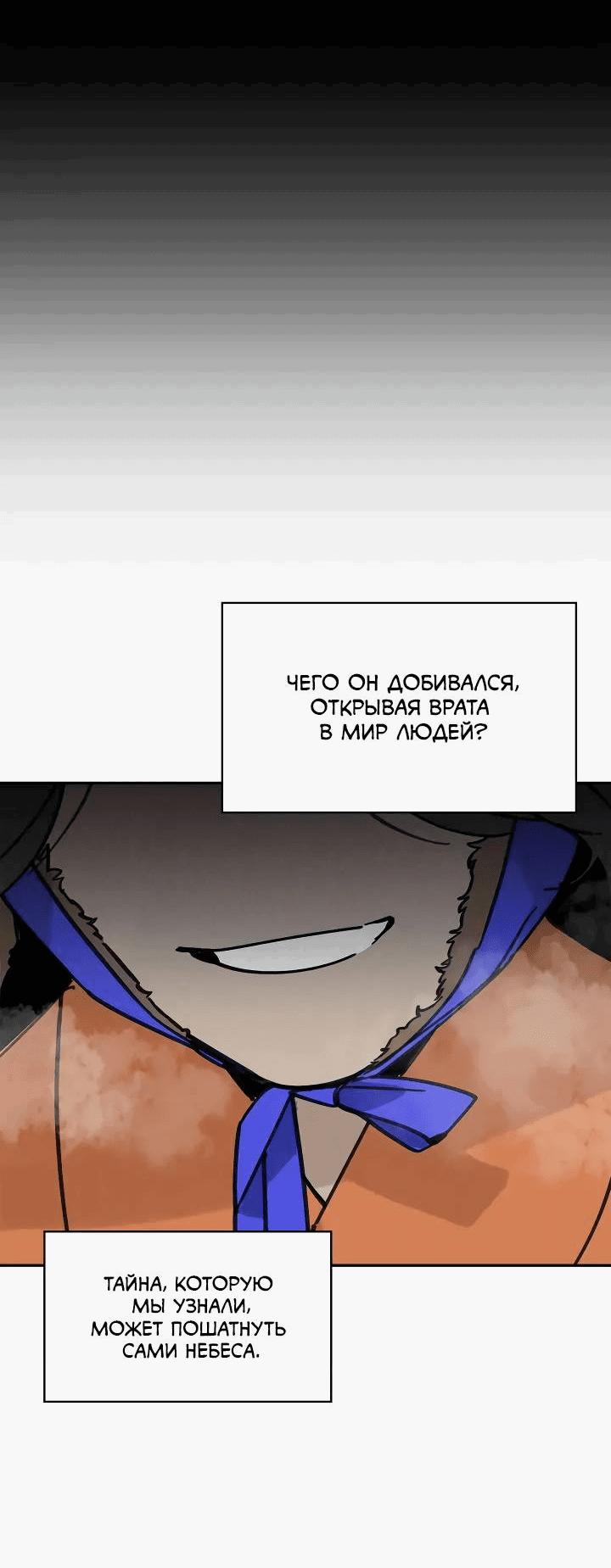 Манга Рукоять - Глава 63 Страница 62