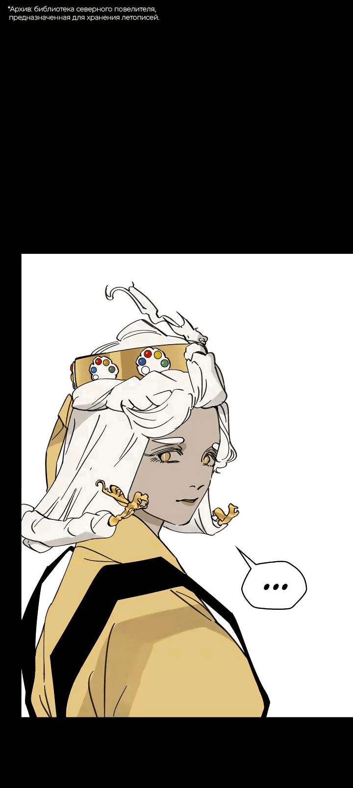 Манга Рукоять - Глава 63 Страница 58