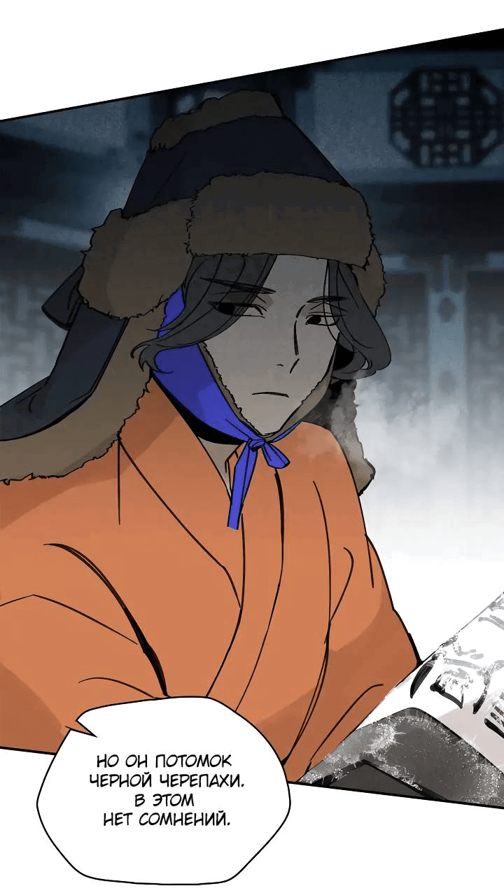 Манга Рукоять - Глава 63 Страница 55