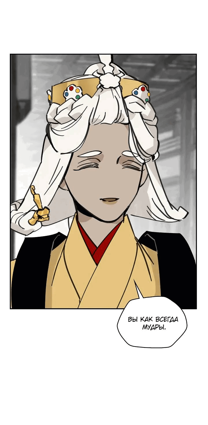 Манга Рукоять - Глава 63 Страница 67