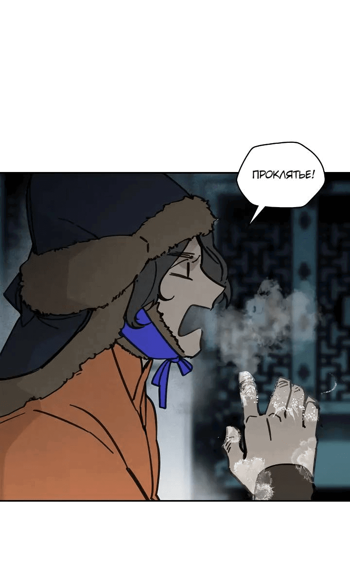 Манга Рукоять - Глава 63 Страница 46