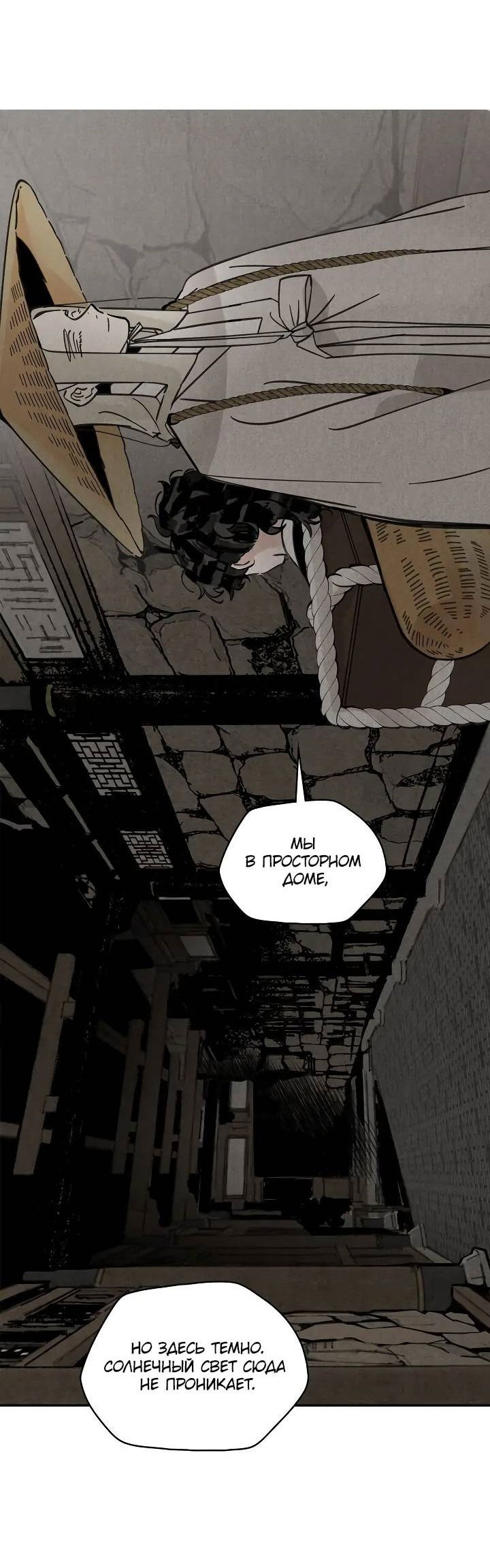 Манга Рукоять - Глава 63 Страница 17