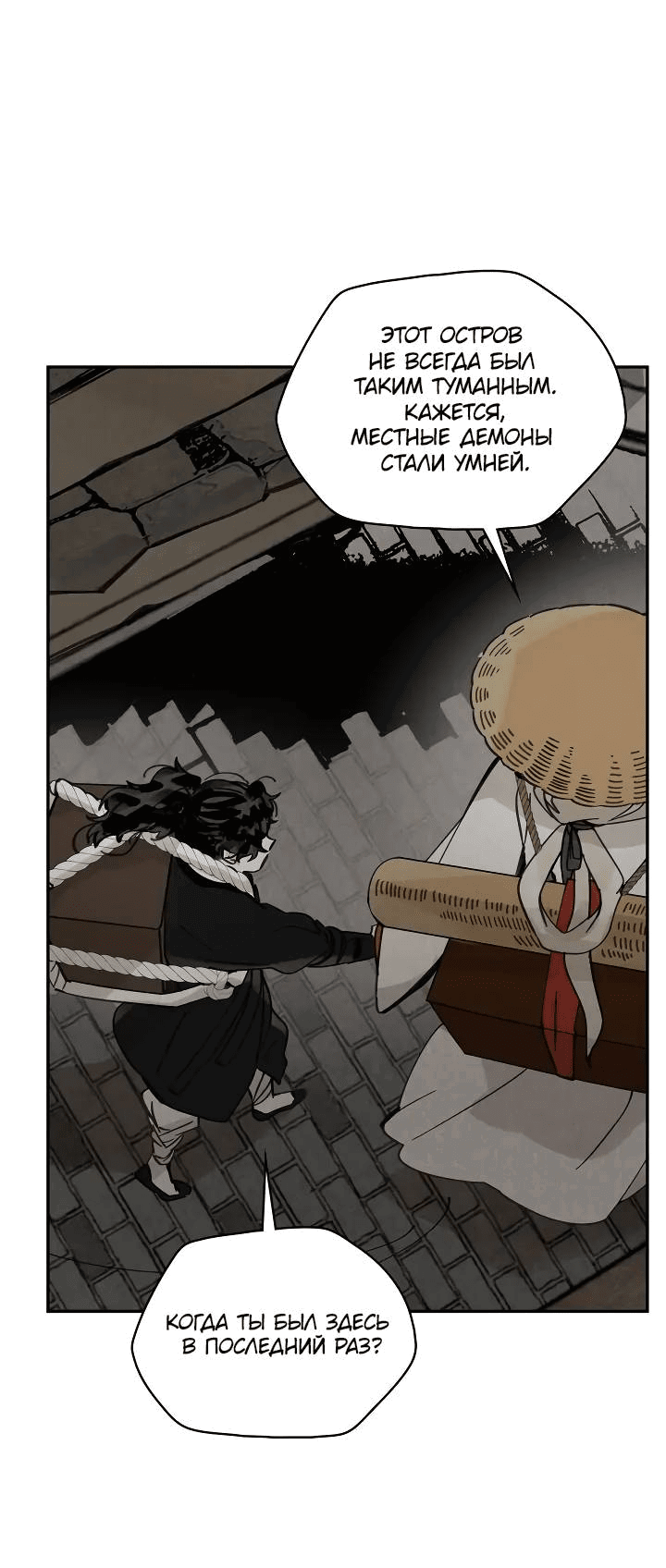 Манга Рукоять - Глава 63 Страница 19