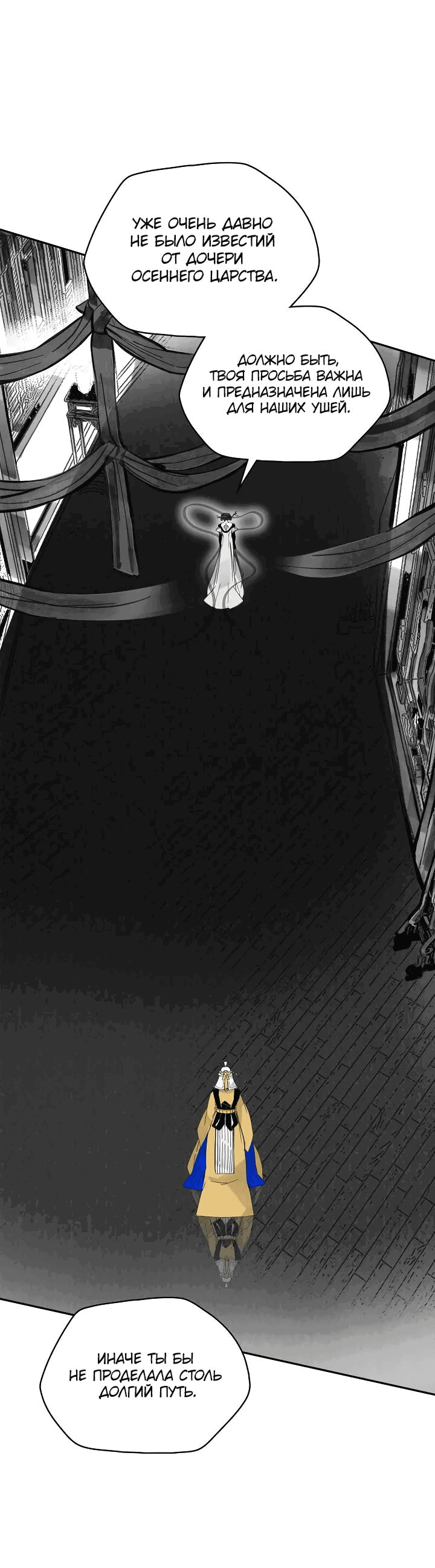 Манга Рукоять - Глава 63 Страница 66