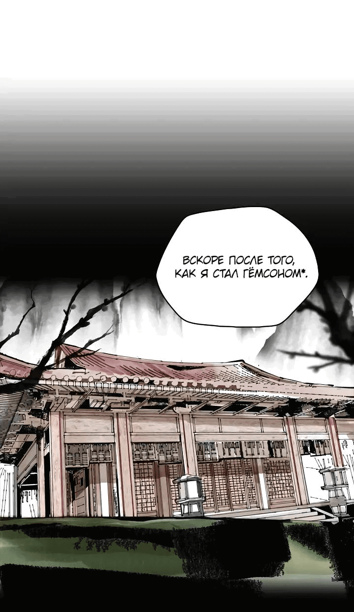 Манга Рукоять - Глава 63 Страница 21
