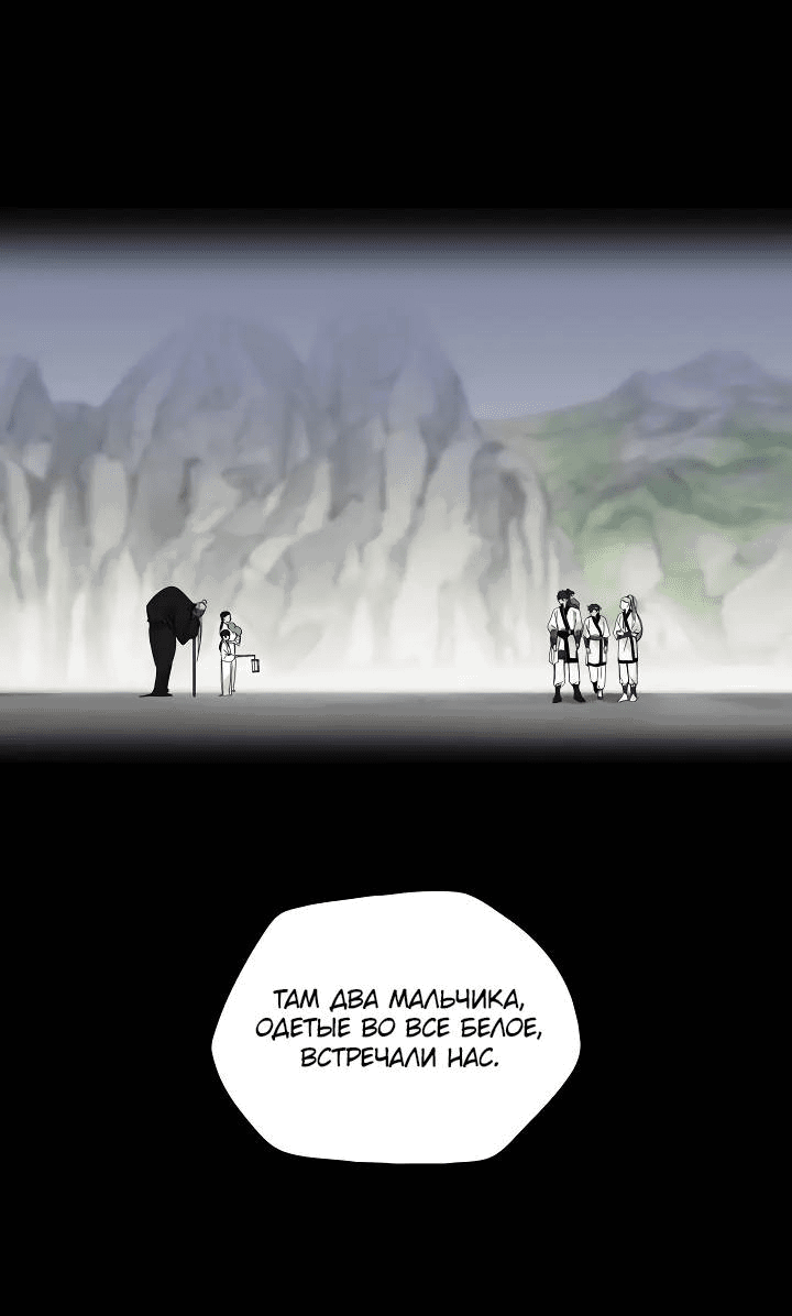 Манга Рукоять - Глава 63 Страница 27