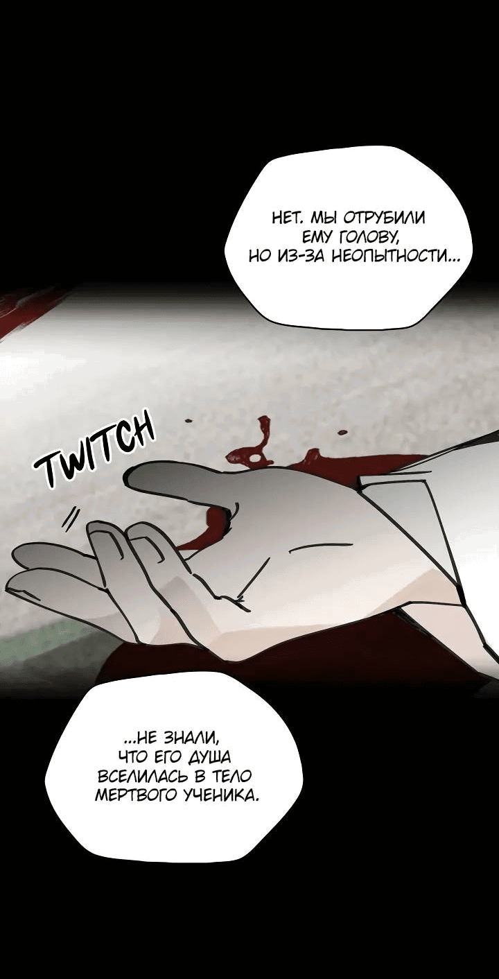 Манга Рукоять - Глава 63 Страница 31