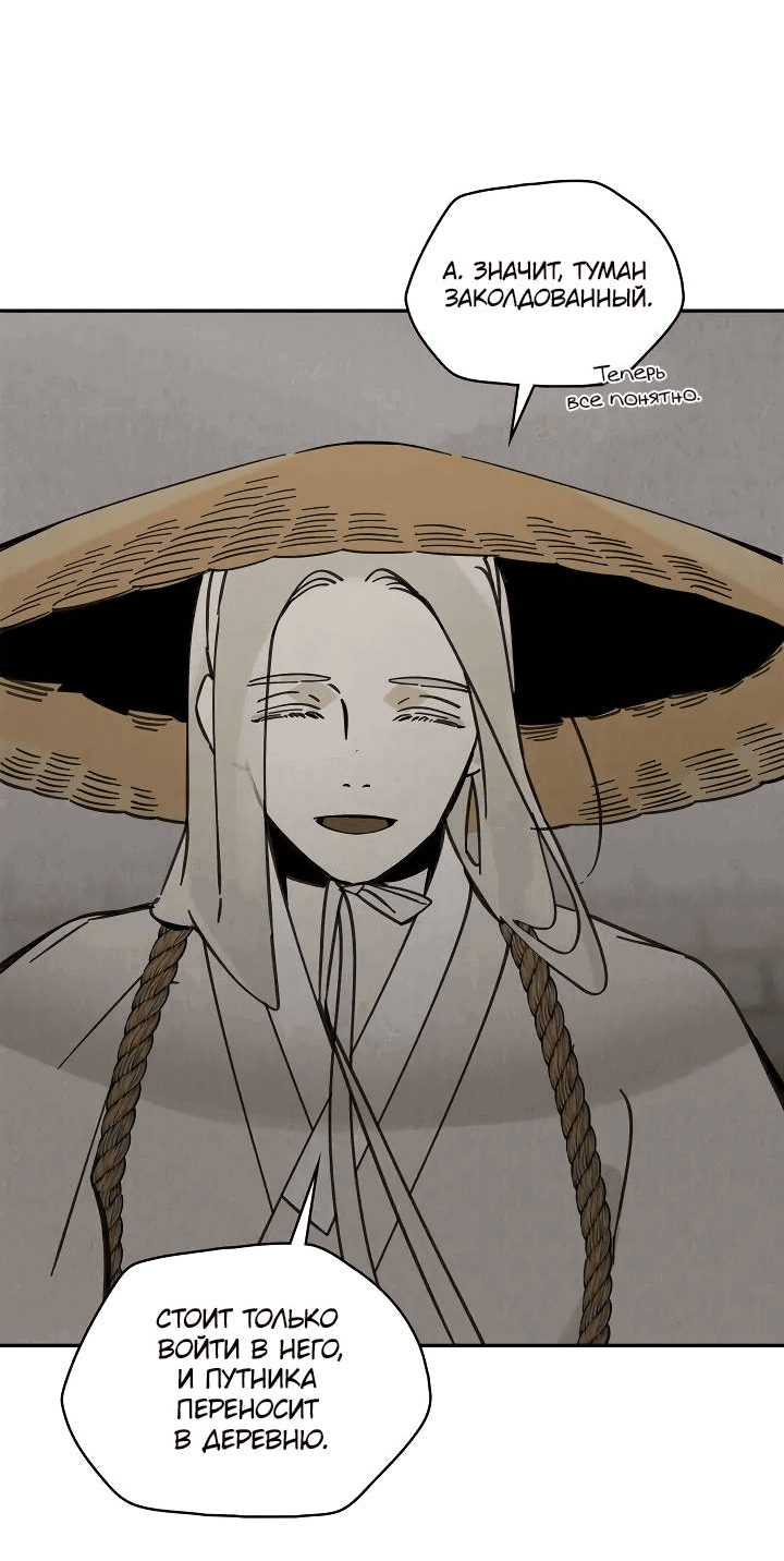 Манга Рукоять - Глава 63 Страница 18