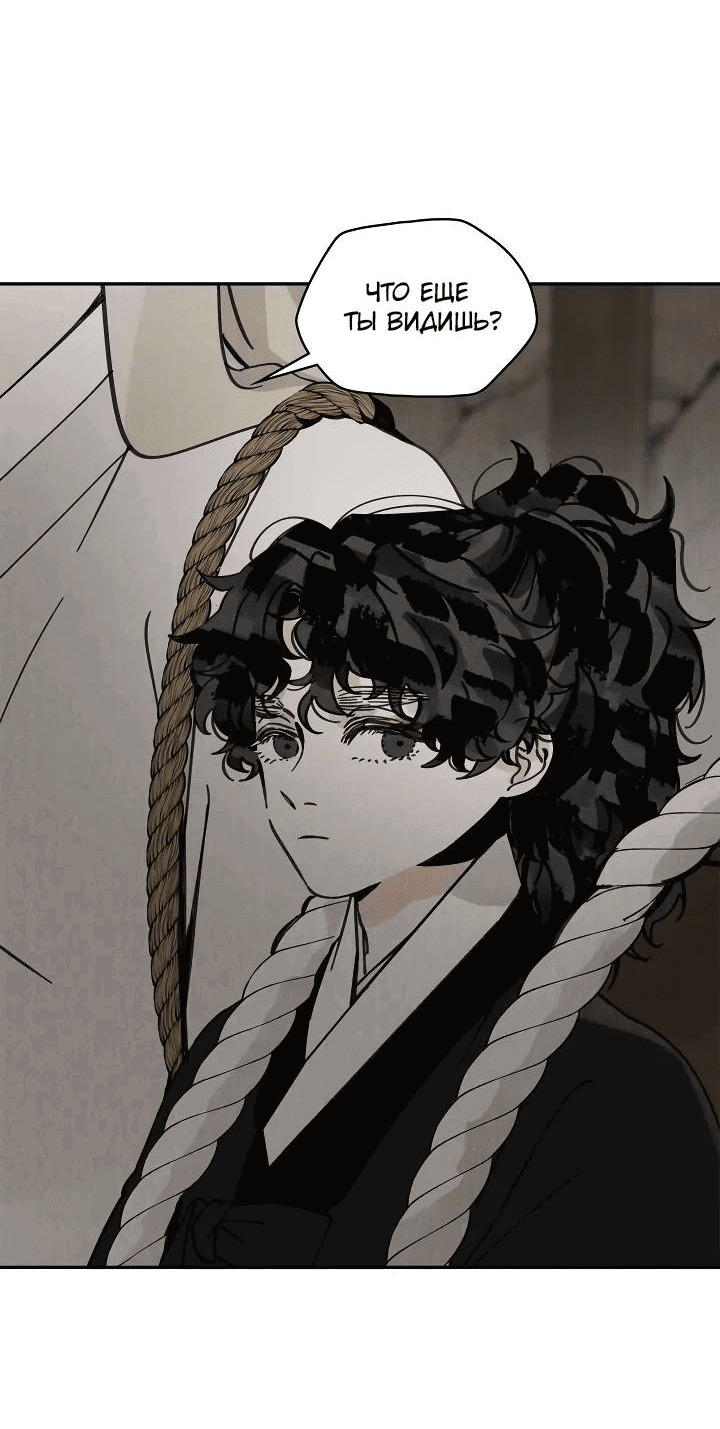 Манга Рукоять - Глава 63 Страница 16