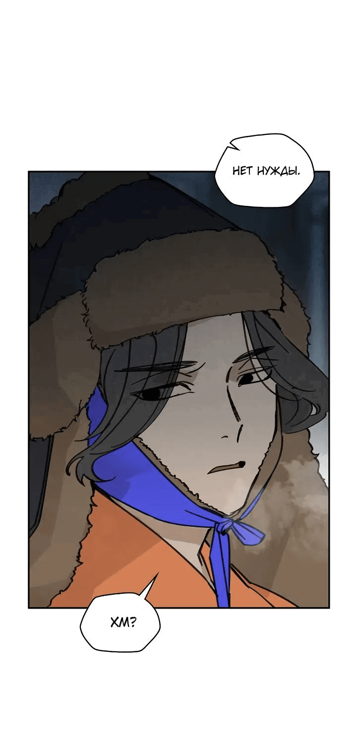 Манга Рукоять - Глава 63 Страница 51