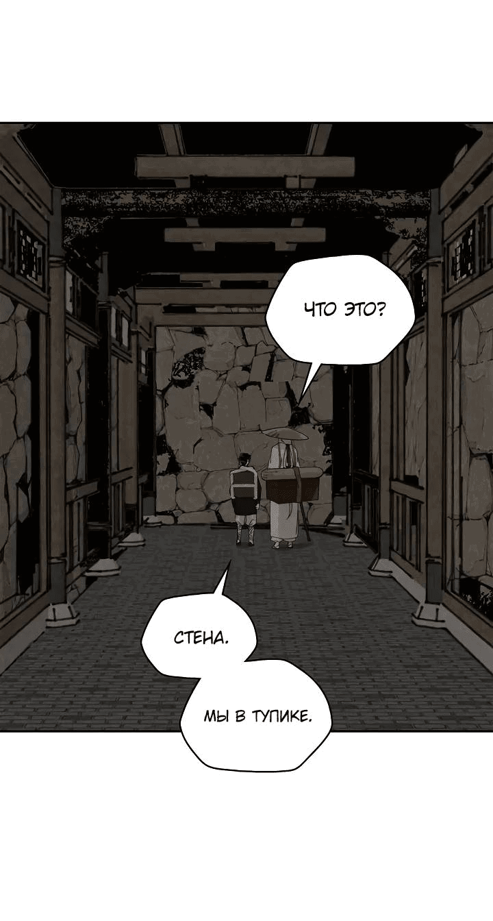 Манга Рукоять - Глава 63 Страница 15