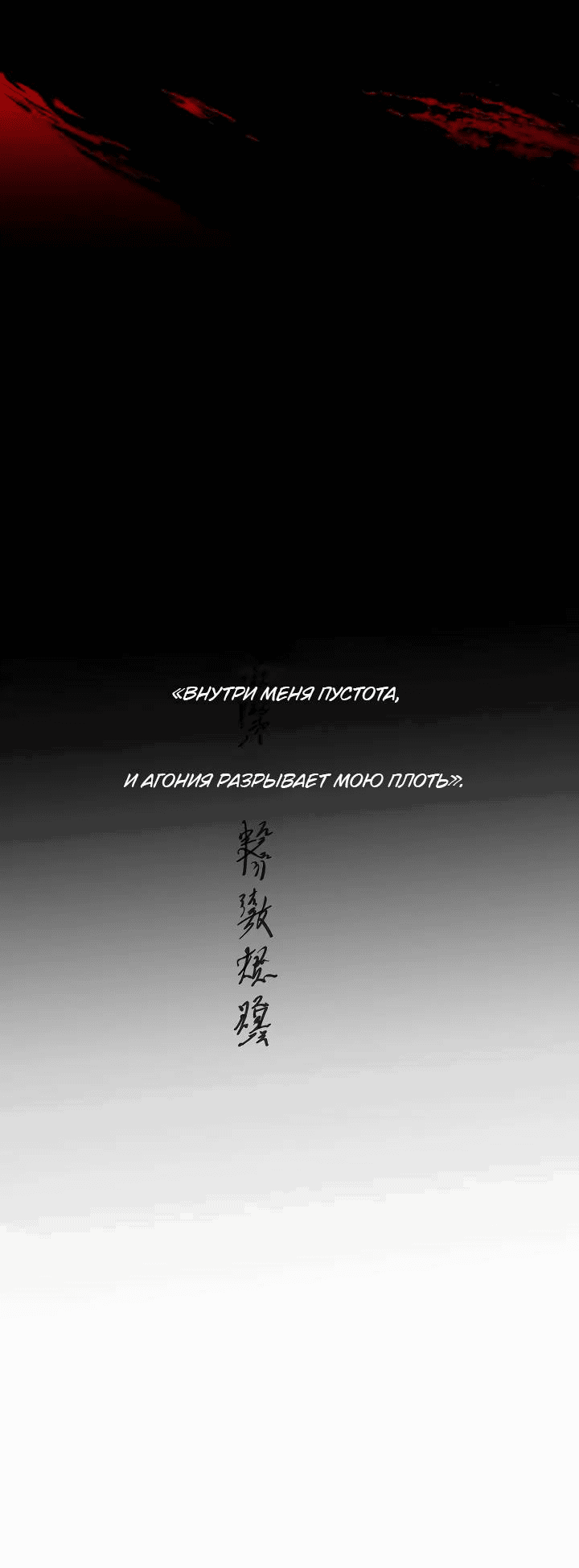 Манга Рукоять - Глава 63 Страница 41