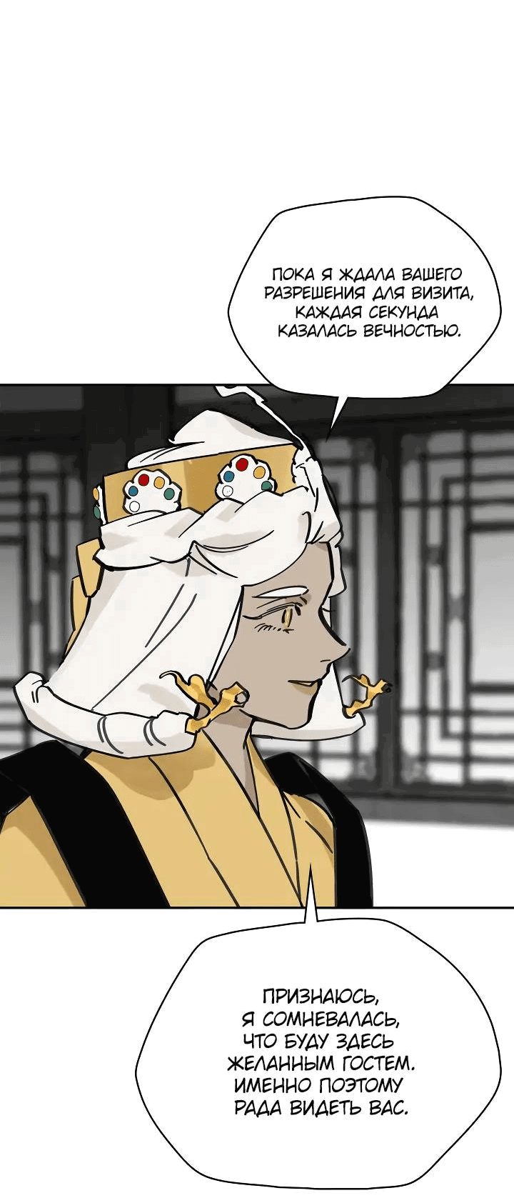 Манга Рукоять - Глава 63 Страница 65