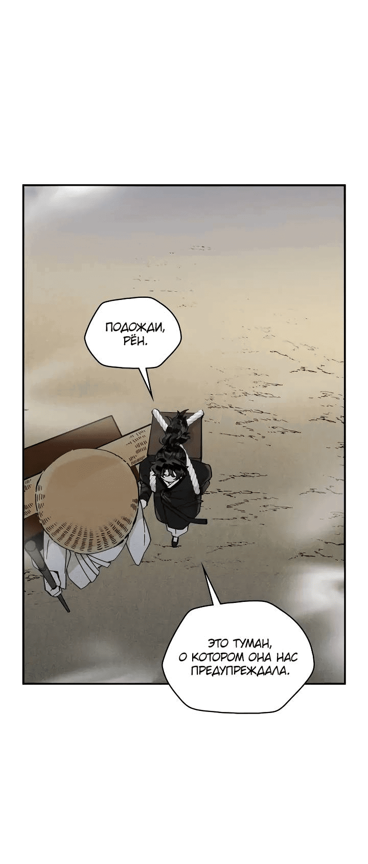 Манга Рукоять - Глава 63 Страница 5