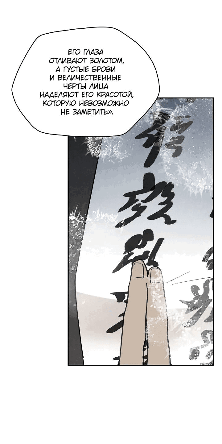 Манга Рукоять - Глава 63 Страница 49