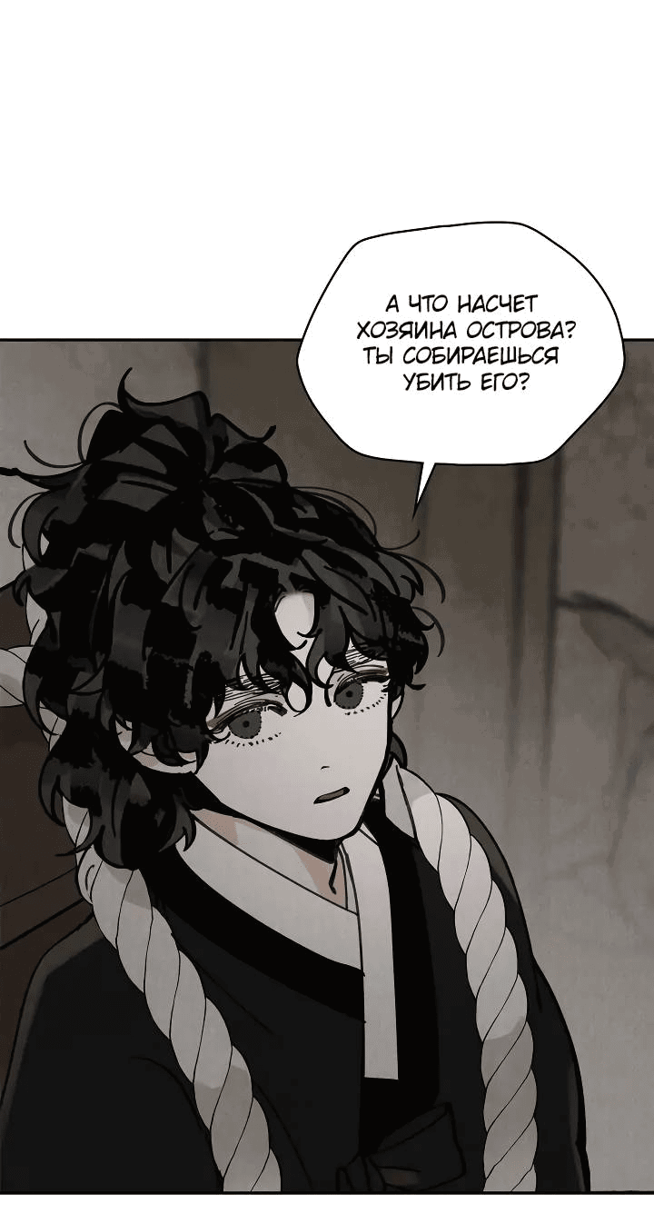 Манга Рукоять - Глава 63 Страница 35