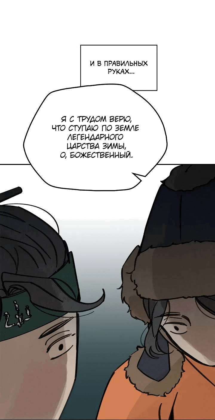 Манга Рукоять - Глава 63 Страница 63