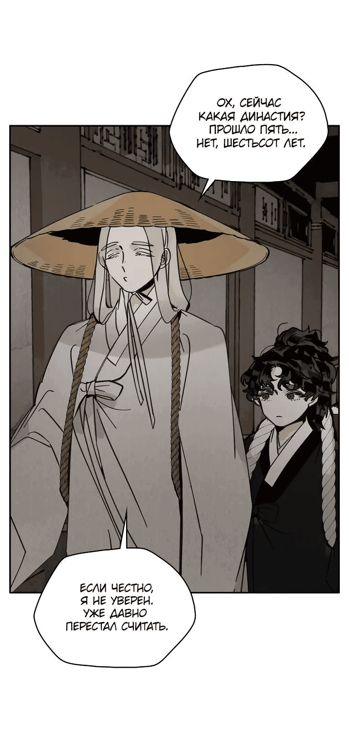 Манга Рукоять - Глава 63 Страница 20