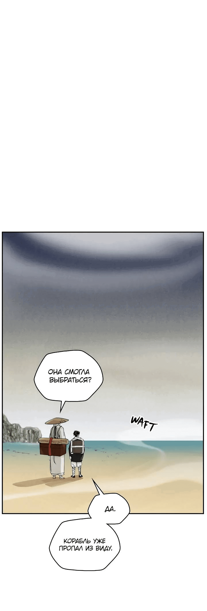 Манга Рукоять - Глава 63 Страница 3