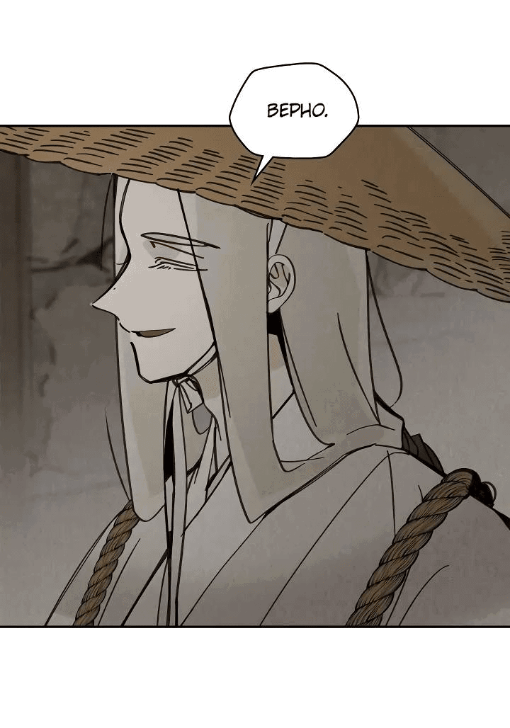 Манга Рукоять - Глава 63 Страница 34