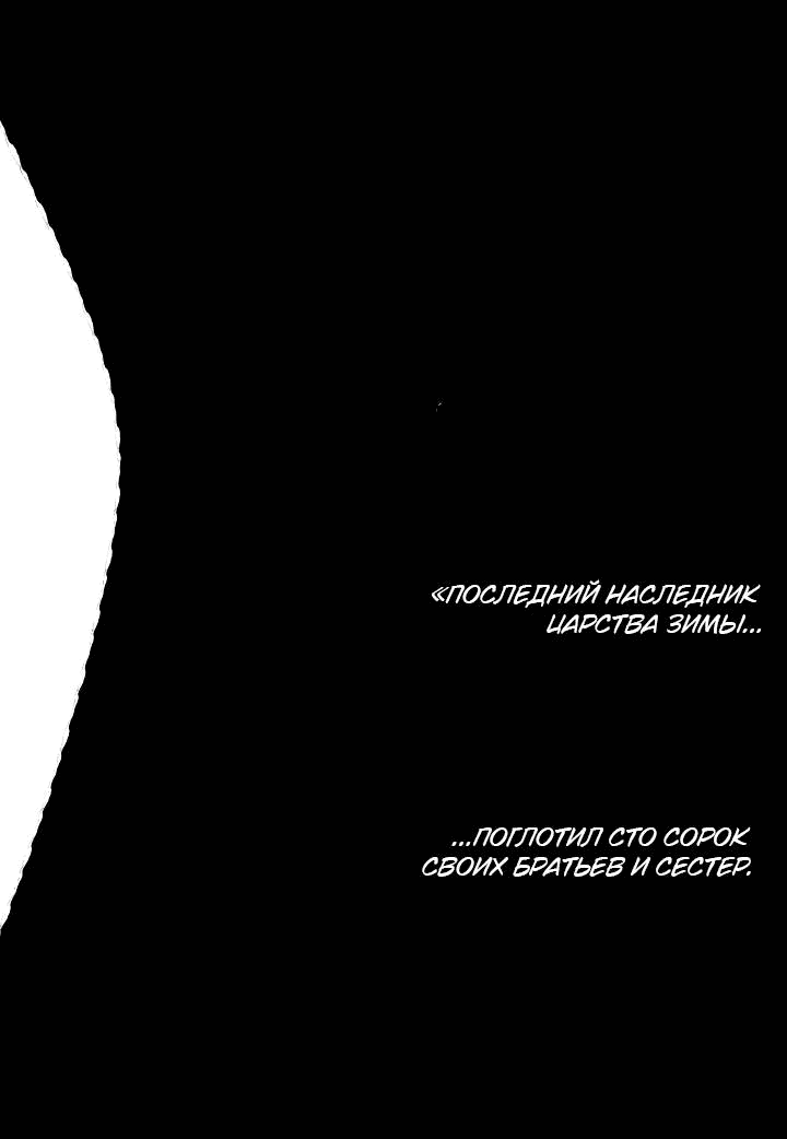 Манга Рукоять - Глава 63 Страница 38