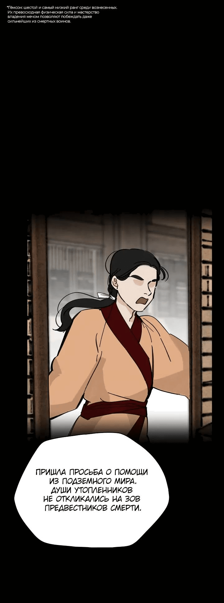 Манга Рукоять - Глава 63 Страница 22