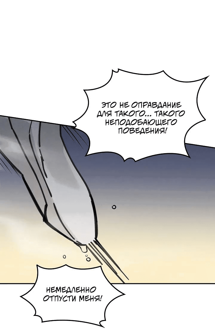 Манга Рукоять - Глава 62 Страница 38