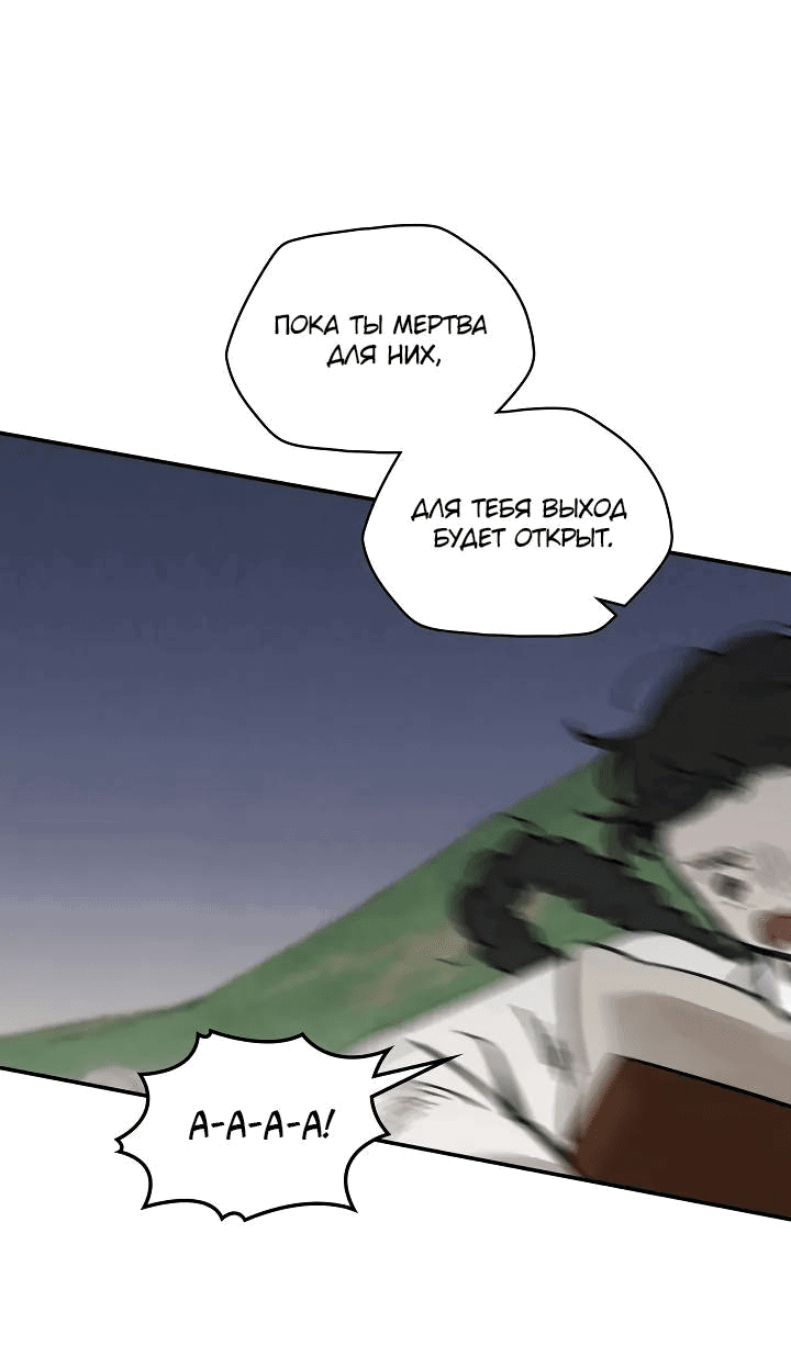 Манга Рукоять - Глава 62 Страница 36