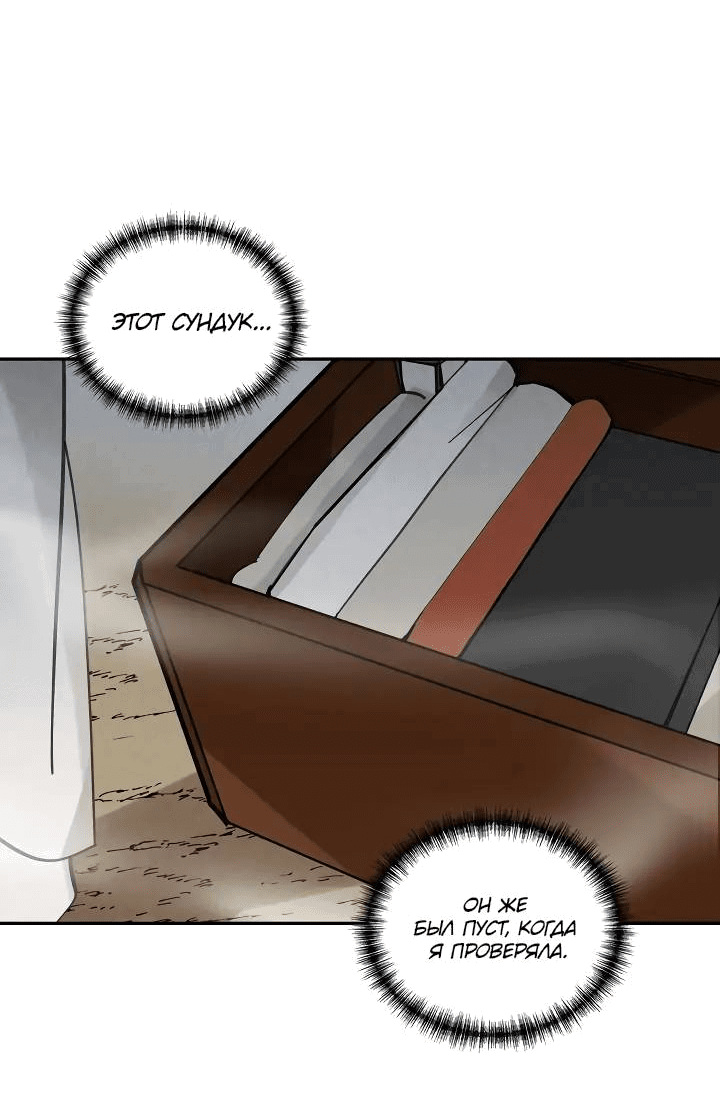 Манга Рукоять - Глава 62 Страница 21