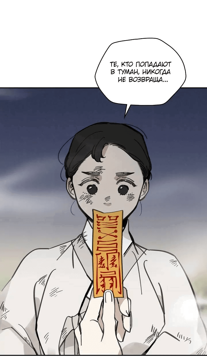 Манга Рукоять - Глава 62 Страница 32